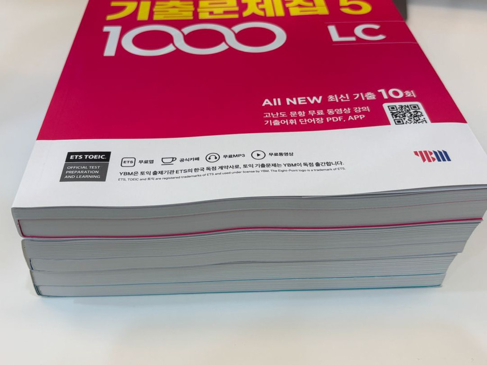 토익 정기시험 기출문제집 1000제 LC+RC--1