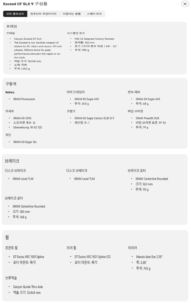 캐니언 Exceed CF SLX 9--3