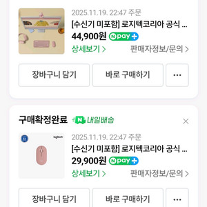 로지텍 키보드, 마우스 일괄