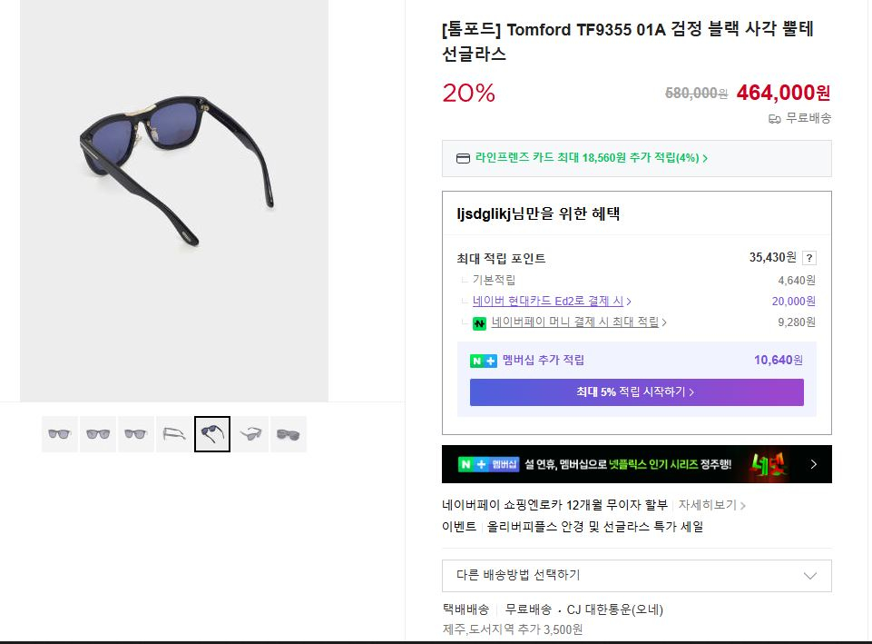 [정품]톰포드 선글라스TF9355 01A--9