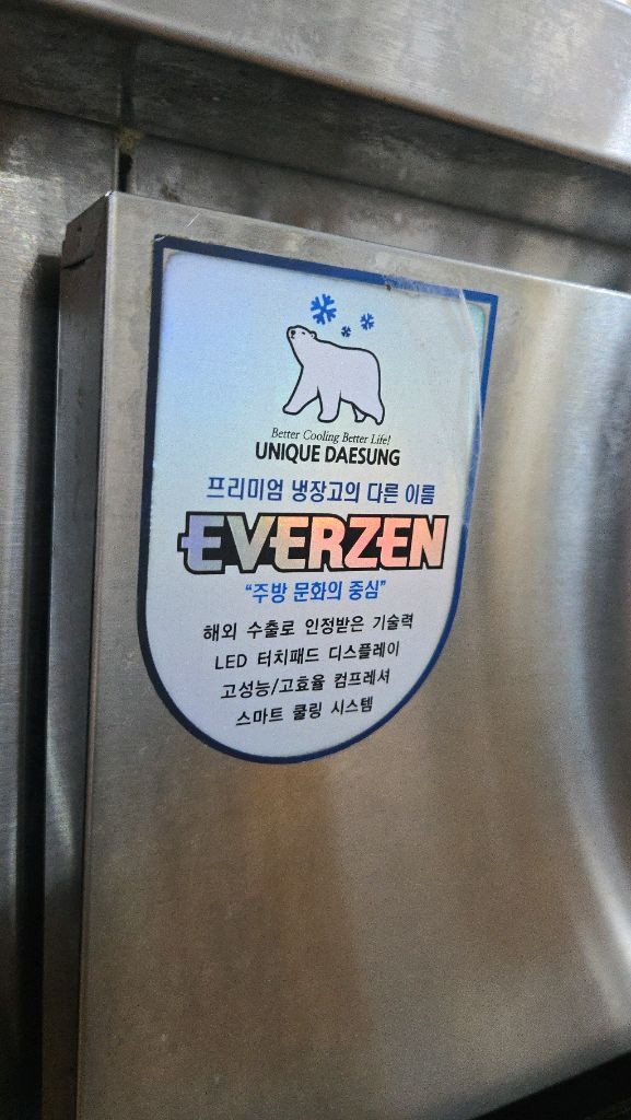 낮은 테이블냉장고+간택기 간냉식 이미지