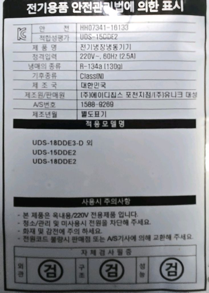 낮은 테이블냉장고+간택기 간냉식 이미지