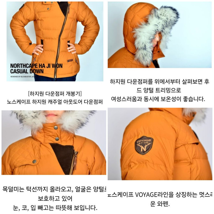 새거 노스케이프 양털 트리밍 다운자켓 노스케이프 점퍼 이미지