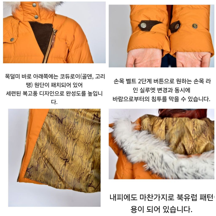 새거 노스케이프 양털 트리밍 다운자켓 노스케이프 점퍼 이미지