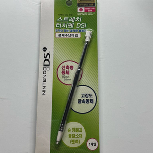 dsi 터치펜 이미지