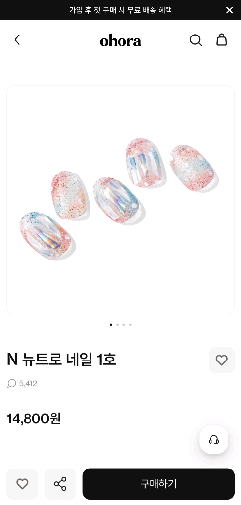 오호라 뉴트로네일 1호 새상품 팝니다! 이미지