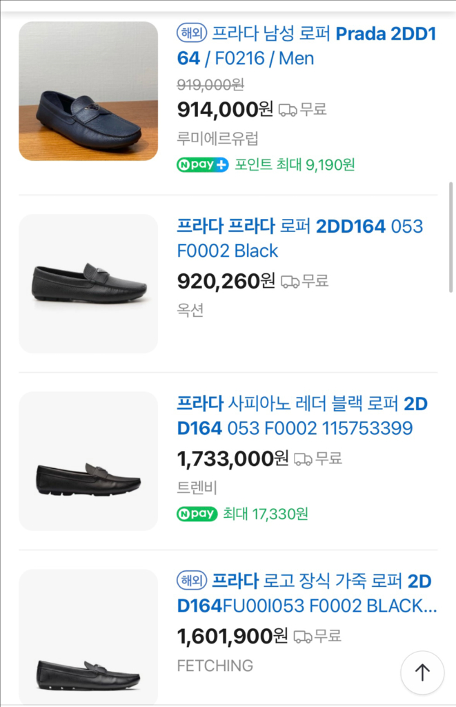 [7.5] 프라다 사피아노 남성 로퍼 (1회착용) 이미지