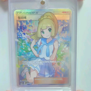 포켓몬 카드 릴리에 이미지