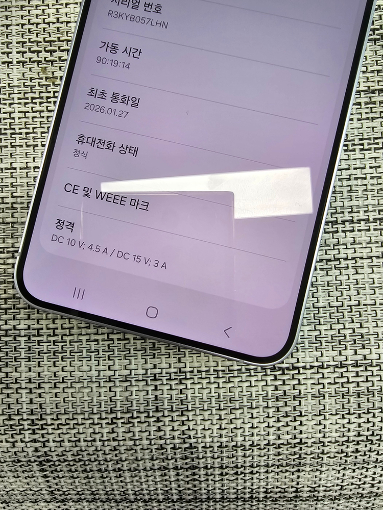 (신폰급) 갤럭시 S25플러스 256G 아이스블루 26년 1월개통 무기스 무찍힘 초S급 선물용 78만팝니다@--2