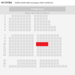 슈퍼주니어 서울 콘서트 첫콘서트(4월 3일 금요일) 통로석 2연석 양도