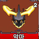 킹피스 모든 열매 다 팝니다~ 최저가 입니다!! 이미지