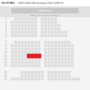 슈퍼주니어 서울 콘서트 막콘(4월 5일 일요일) 통로석 2연석 양도
