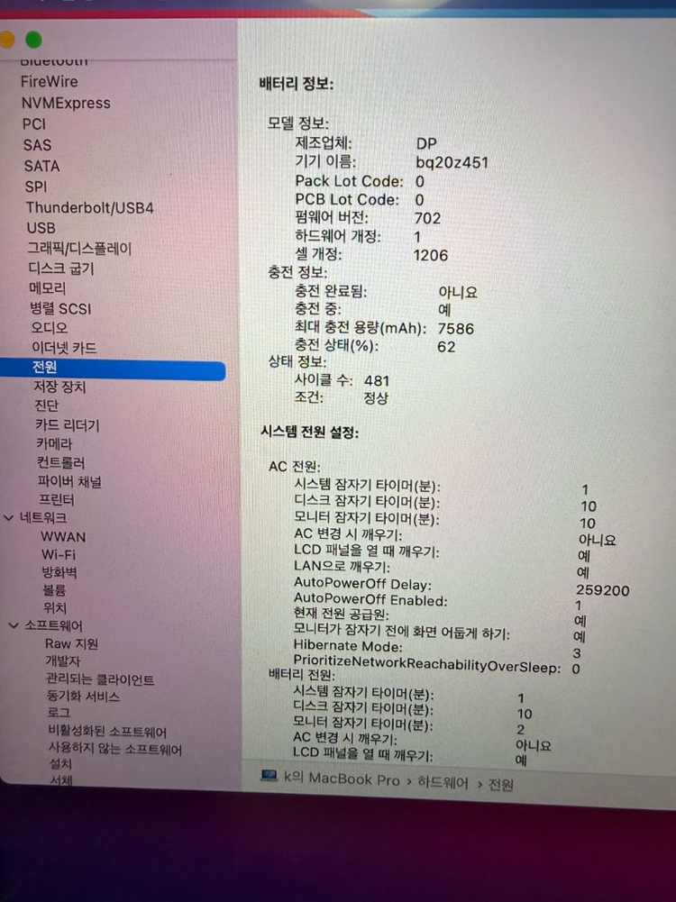 맥북 프로 레티나 15인치(Late 2013) / i7 / 1TB SSD 이미지
