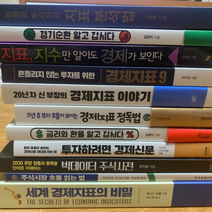 주식 투자 경제지표