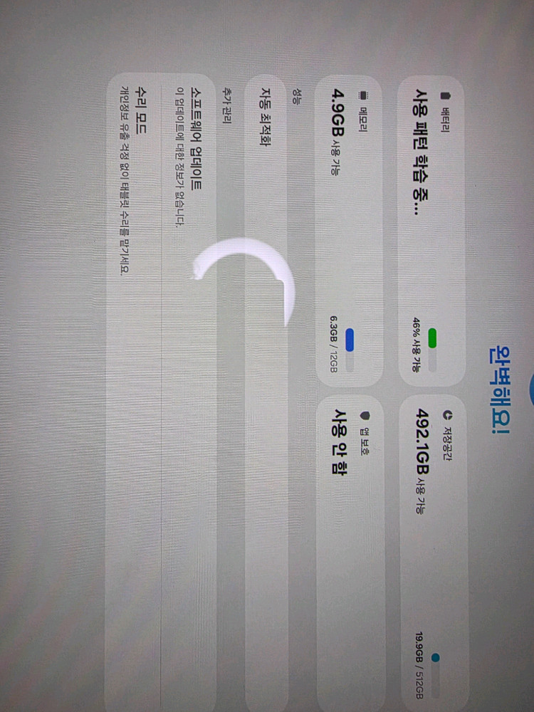 갤럭시탭 S11울트라 512 실버 와이파이 + 정품 키보드케이스--3