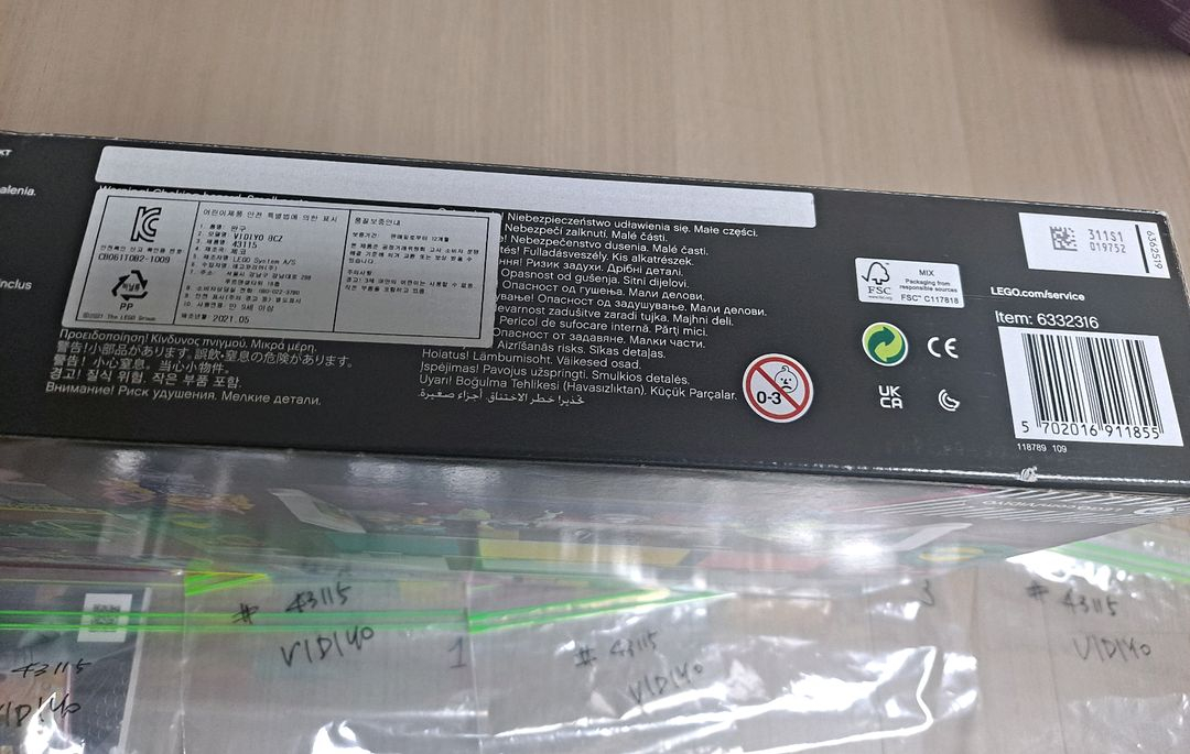 레고 43115 비디요 붐박스,43104 일괄 이미지