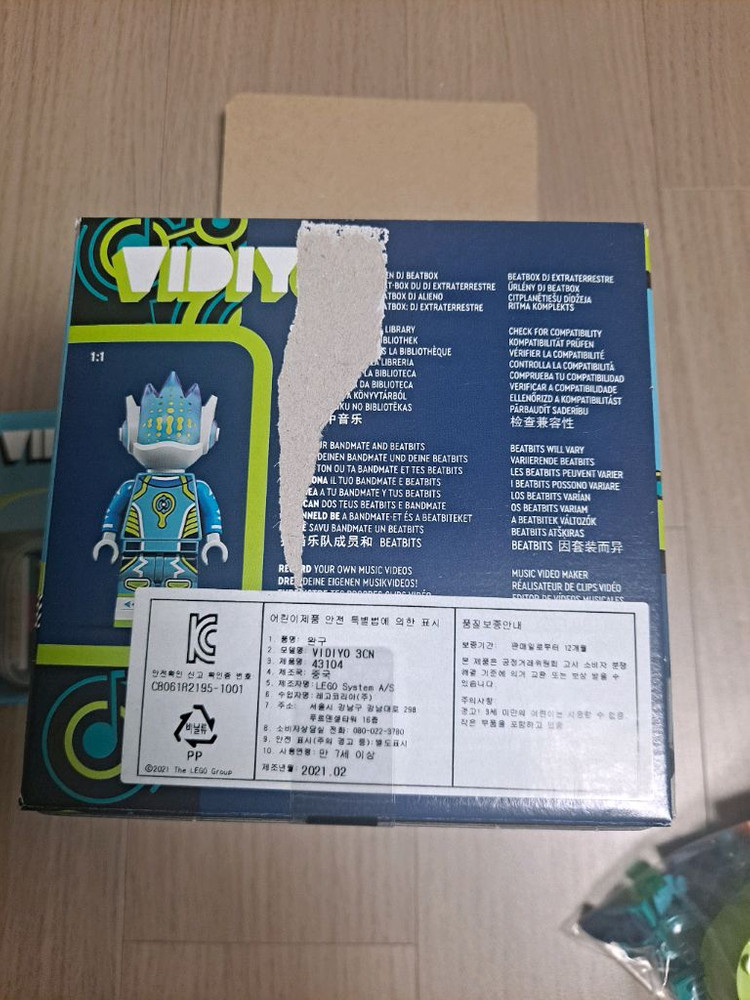 레고 43115 비디요 붐박스,43104 일괄 이미지