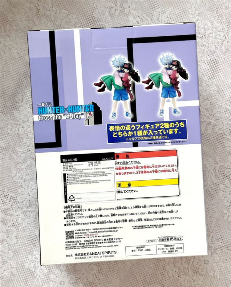 헌터헌터 쿠지 제일복권 x-day A상 키르아 아르카 나니카 피규어 이미지
