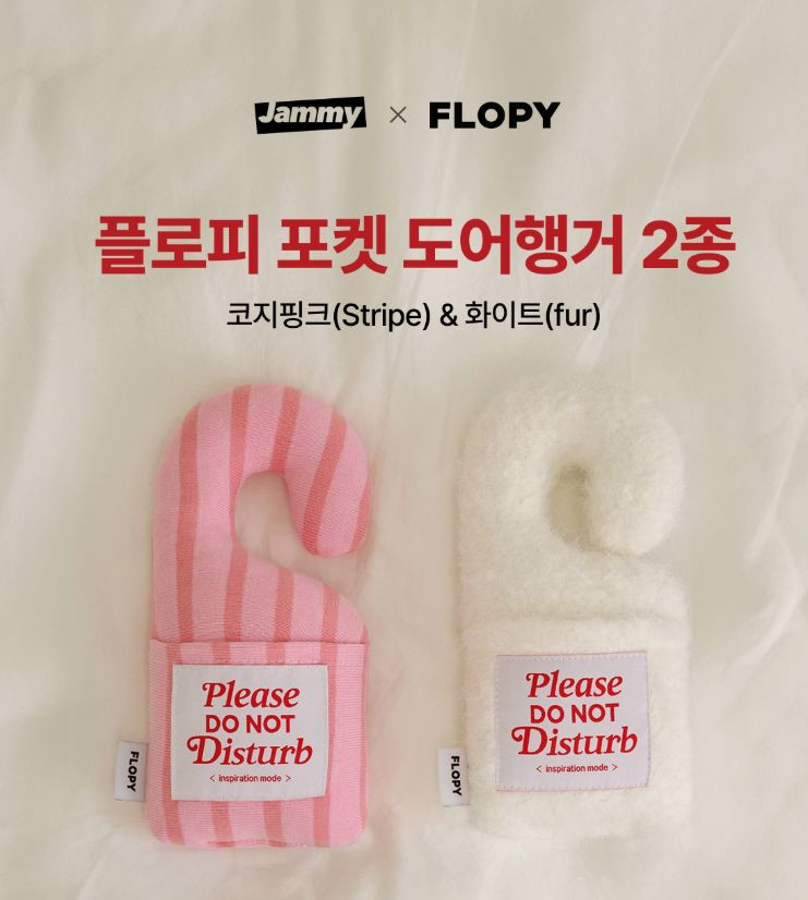 플로피 포켓 도어행거 코지핑크&화이트 미개봉 새상품--1