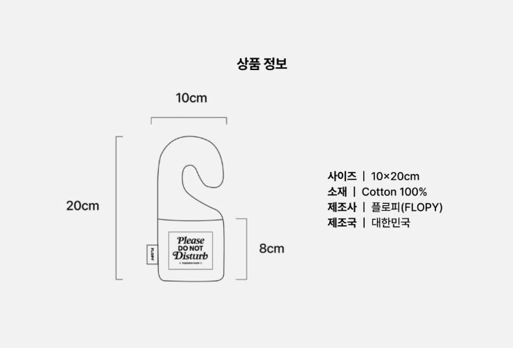 플로피 포켓 도어행거 코지핑크&화이트 미개봉 새상품--5