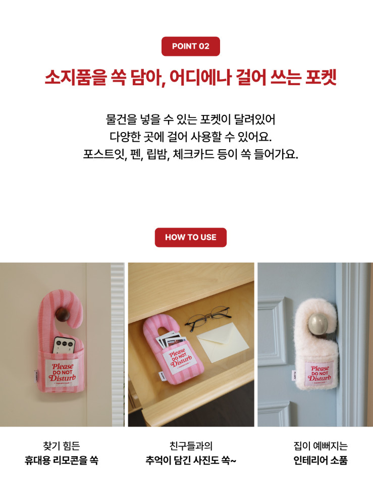 플로피 포켓 도어행거 코지핑크&화이트 미개봉 새상품--8