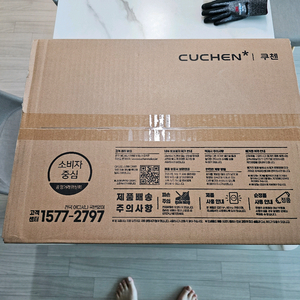 쿠첸 121 마스터 올스테인리스 IH 전기압력밥솥 10인용 새상품