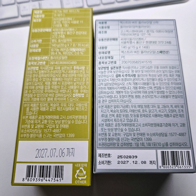 유기농 올리브오일 레몬즙 올레샷 세트--2