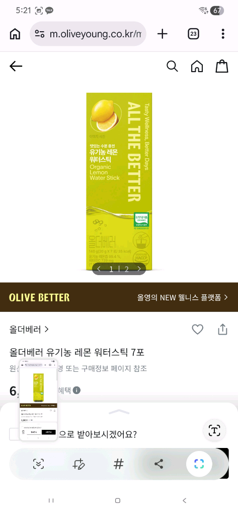 유기농 올리브오일 레몬즙 올레샷 세트--3