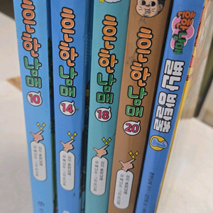 흔한남매 10 14 18 20 방탈출1