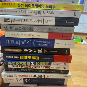 투자 관련 도서 모음집