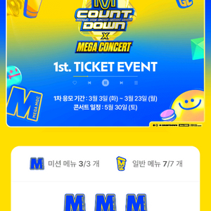 메가커피 프리퀀시 스탬프적립만 구매합니다 이미지