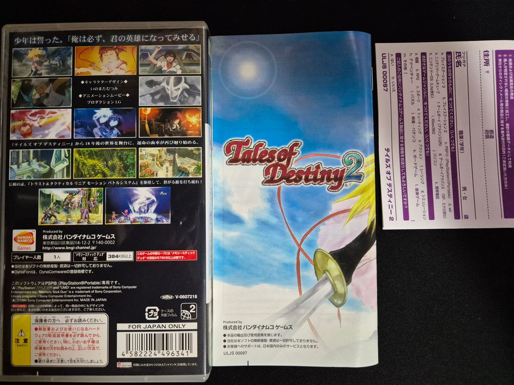 psp 테일즈 오브 데스티니2 일본판 판매 이미지