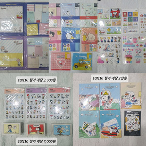 피너츠 스누피 스티커 메모지 편지지 6만원 상당 다꾸처분 다꾸일괄 이미지