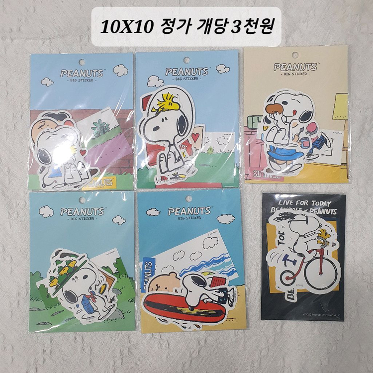 피너츠 스누피 스티커 메모지 편지지 6만원 상당 다꾸처분 다꾸일괄 이미지