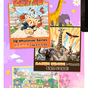 에버랜드종일권4장