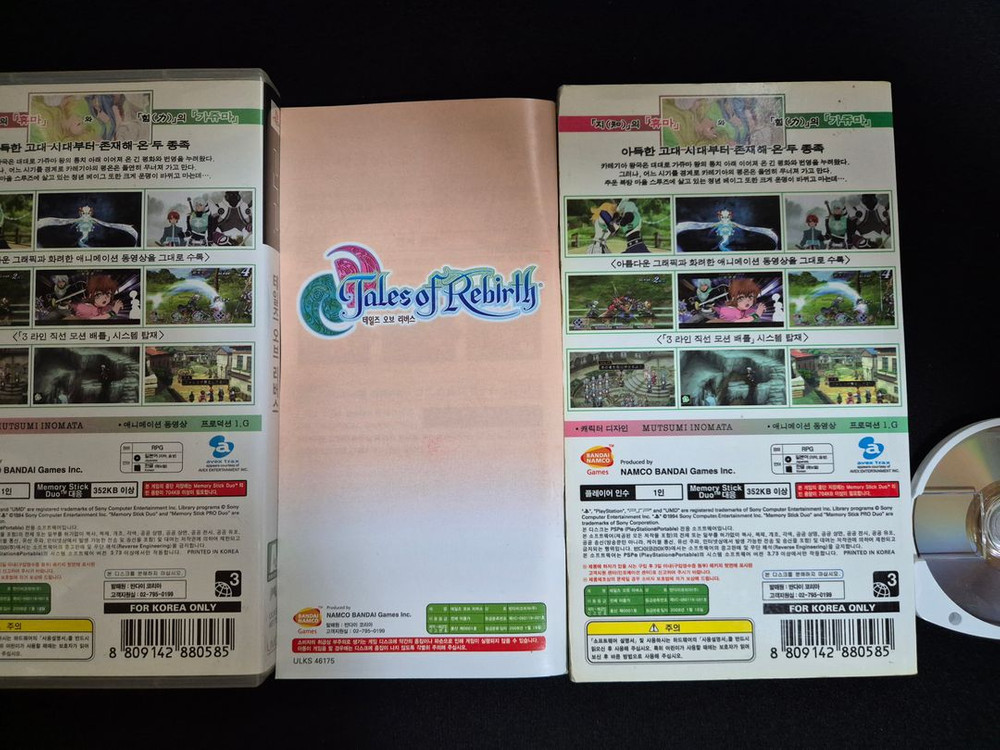 psp 테일즈 오브 리버스 판매 이미지