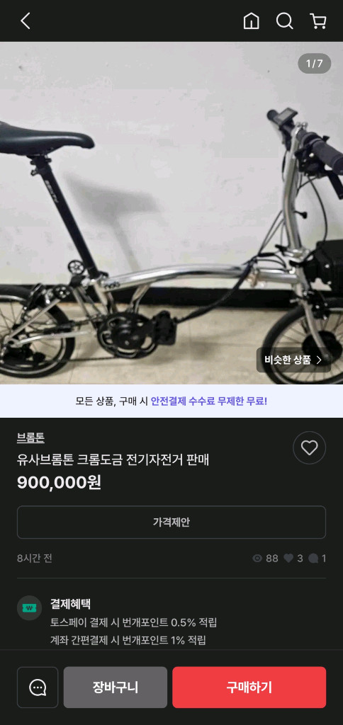 유사브롬톤 전기자전거--5