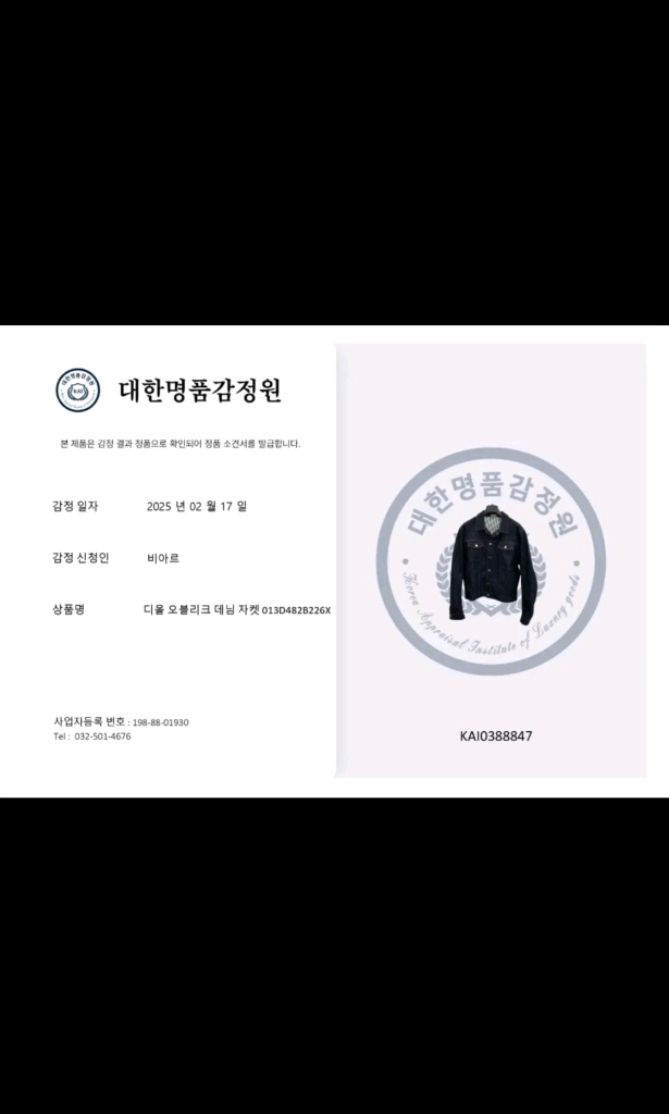 [56] DIOR 디올 오블리크 코튼 데님 블루종 청자켓 자켓 블루 이미지