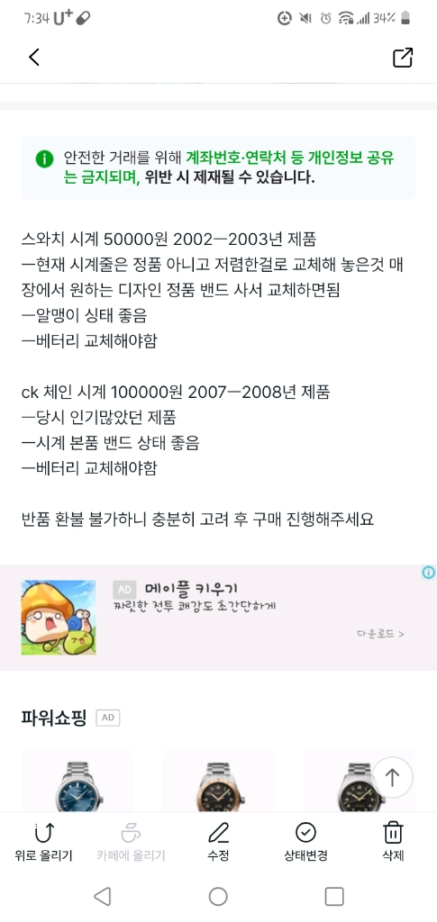 swatch vintage 스와치 시계 빈티지 2002년 이미지