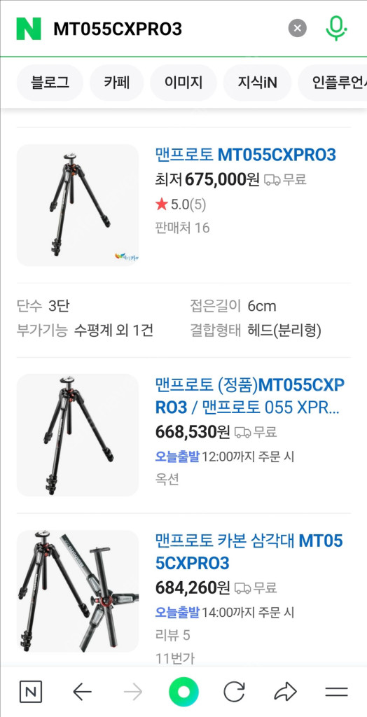 맨프로토 MT055CXPRO3 풀카본 카메라 삼각대 + 전용 케이스 세트 이미지