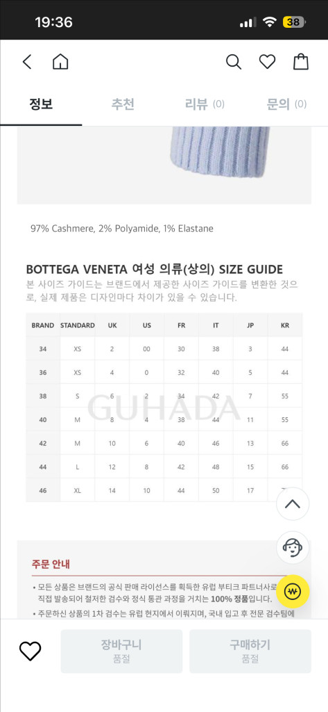 정품 S) 보테가 베네타 캐시미어 크루넥 스웨터--6