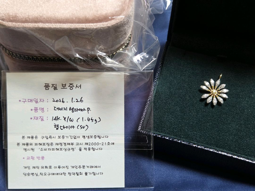 14K 데이지 랩다이아 펜던트 이미지