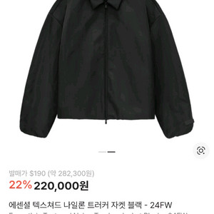 Essentials 트러커 자켓 M