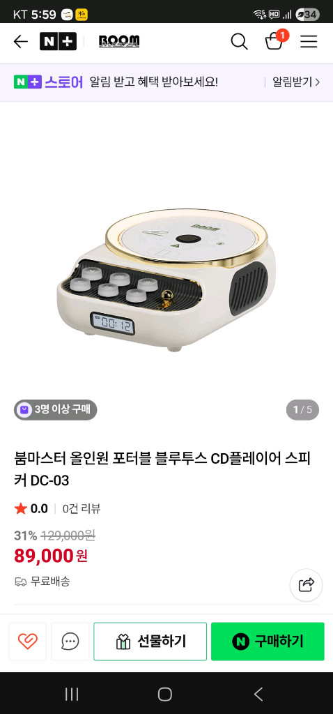 붐마스터 올인원 포터블 블루투스 CD 플레이어 DC-03 [미개봉] 이미지