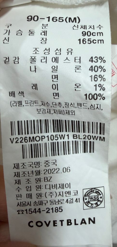 코벳블랑 트위드 체크 레이어드 원피스 M 이미지