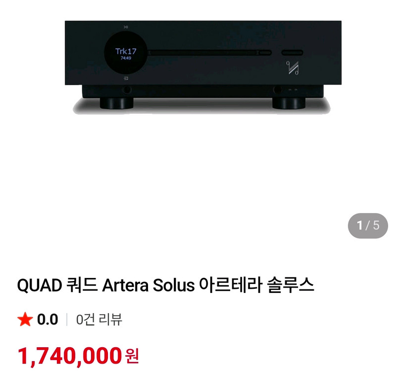 QUAD 올인원 인티앰프--7