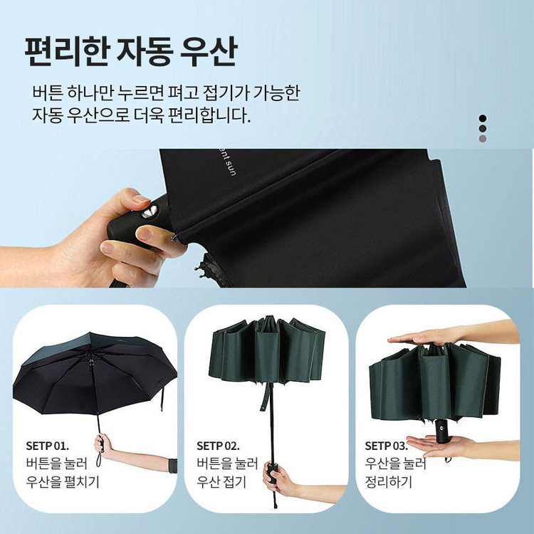 접이식 휴대용 자동 우산 새상품--2