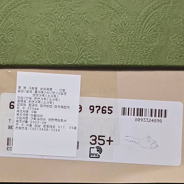 구찌 GG 캔버스 슬라이드 샌들 (225) 이미지