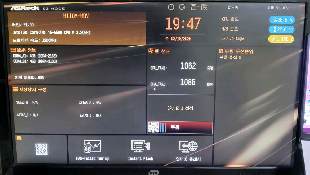 i5-6500 CPU + 메인보드--1