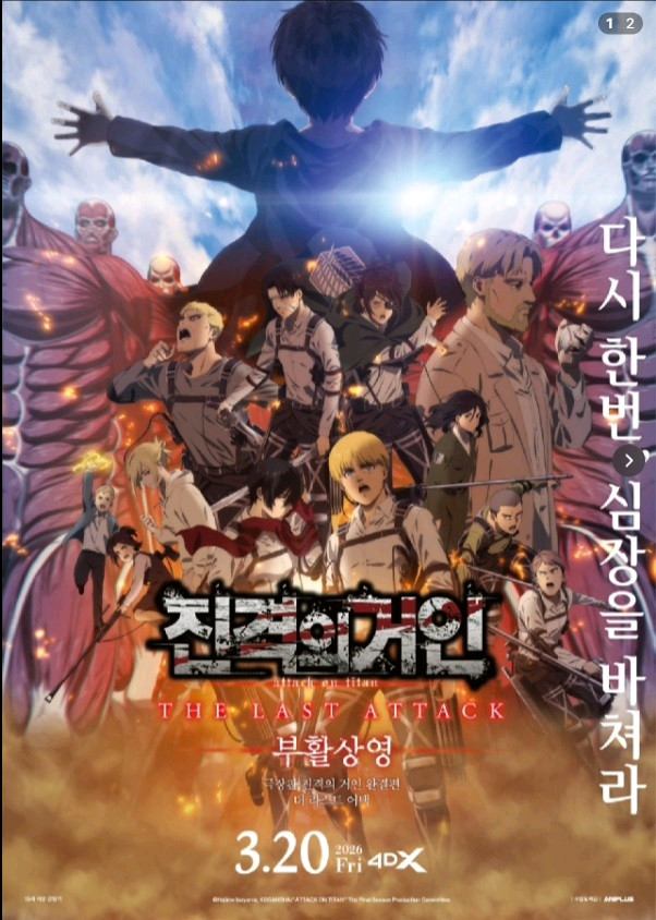 롯데시네마cgv메가박스 프로젝트헤일메리 진격의거인 왕과사는남자 아이맥스 스크린x 스위트박스 4dx 콤보--1